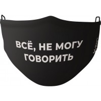Многоразовая защитная маска для лица «Все, не могу говорить» (черная)