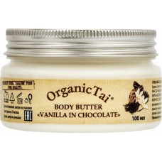 Крем-масло для тела Body Butter Vanilla In Chocolate, ваниль в шоколаде