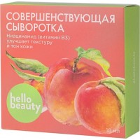 Совершенствующая сыворотка для лица с ниацинамидом (витамин В3)