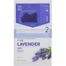 Чай-маска Brewing Tea Bag Mask Lavender с лавандой